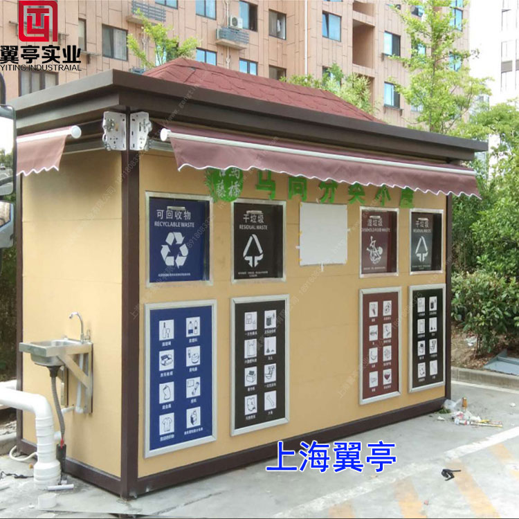 ä¸Šæµ·åžƒåœ¾æˆ¿